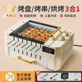 220V Automatic Multi-functional Indoor Electric Oven for Home Use with Smokeless BBQ Grill Turnspit Rotisserie